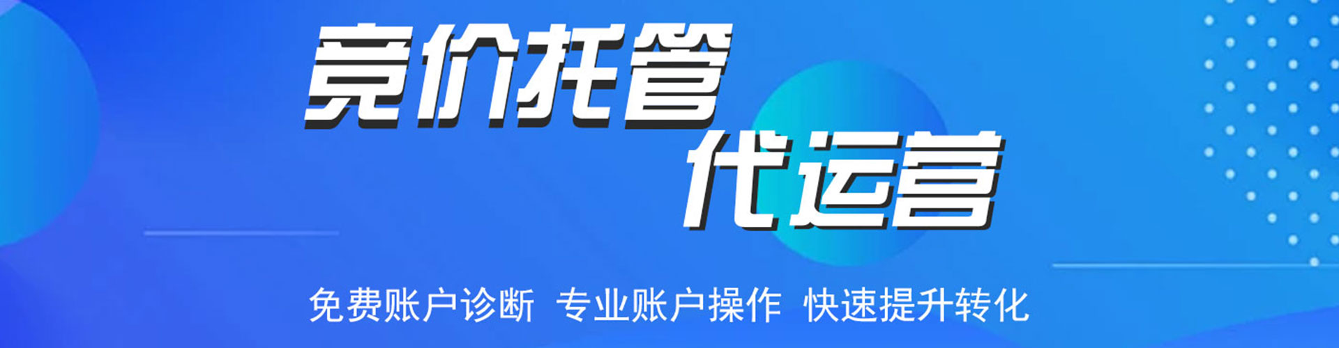 乾县百度竞价广告